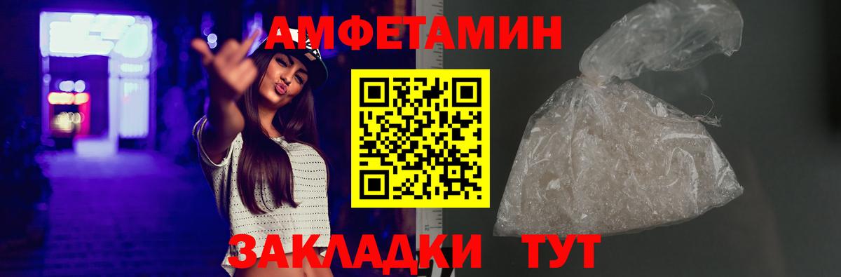 Амфетамин 98% Темрюк