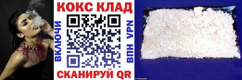 купить наркотик  Темрюк  Cocaine Эквадор 
