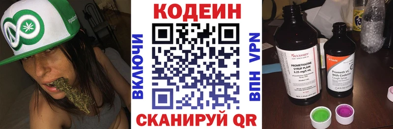 даркнет сайт  Темрюк  Кодеиновый сироп Lean Purple Drank 