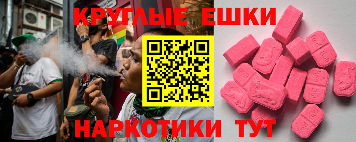 Экстази MDMA  Экстази  Ecstasy MDMA  Темрюк 
