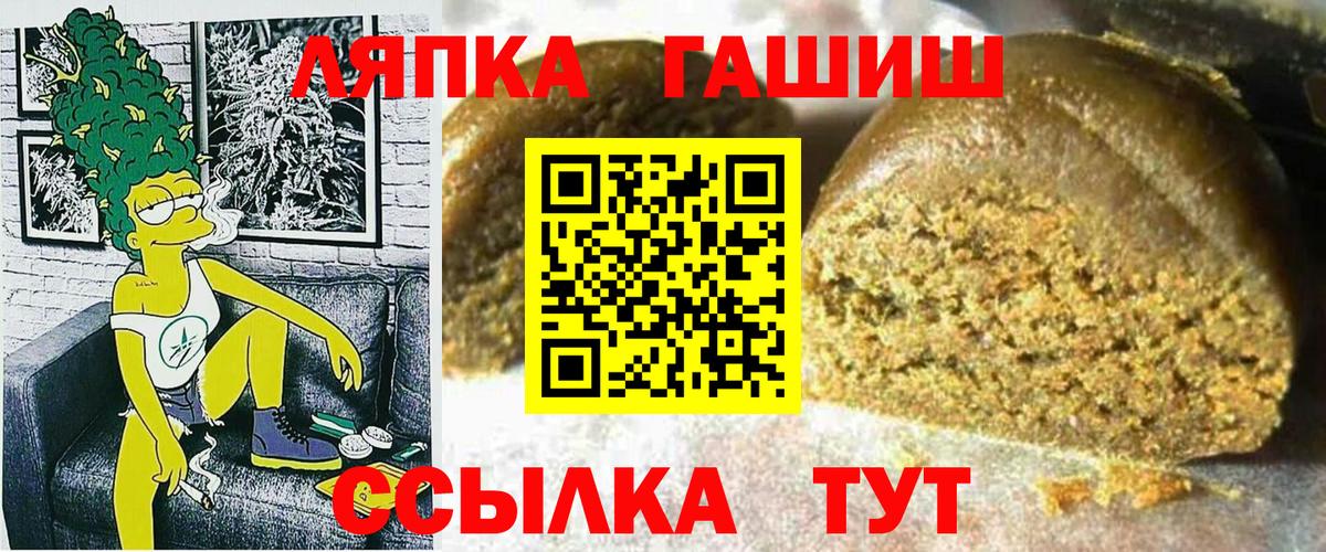 ГАШ гашик  ГАШИШ hashish  как найти закладки  Темрюк  ГАШИШ 