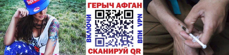 Героин белый  блэк спрут как войти  Темрюк 