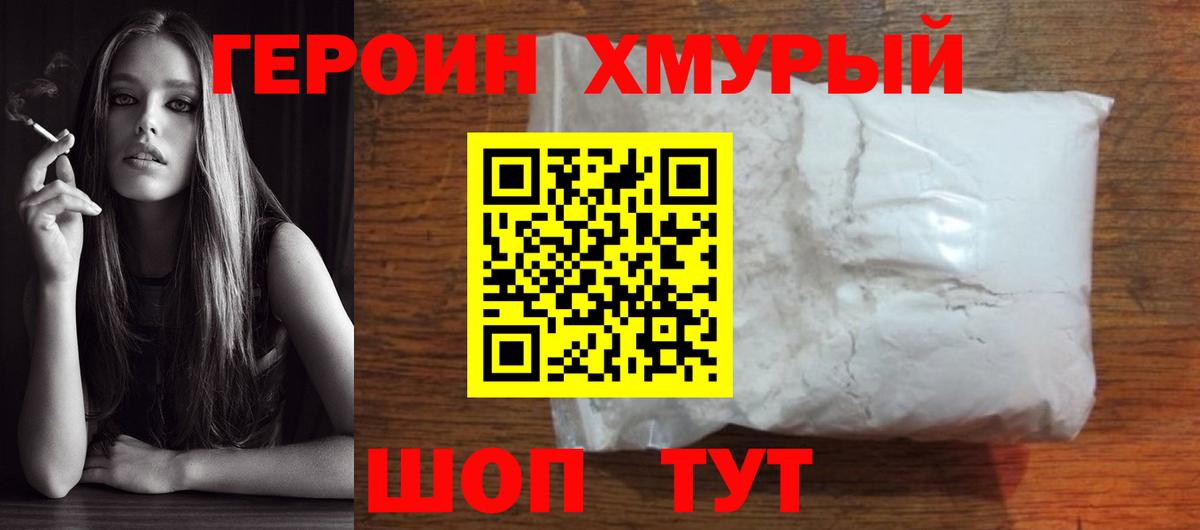 Героин афганец Темрюк