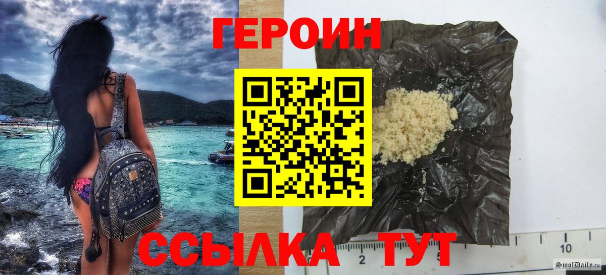 Героин гречка  ГЕРОИН  Темрюк 