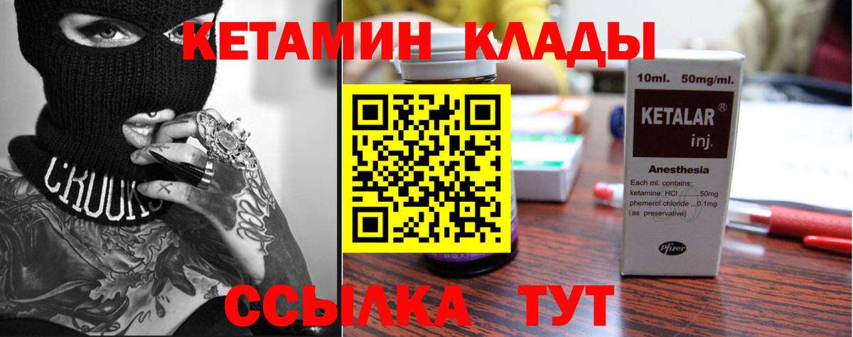 КЕТАМИН VHQ  мориарти состав  Темрюк  КЕТАМИН ketamine 