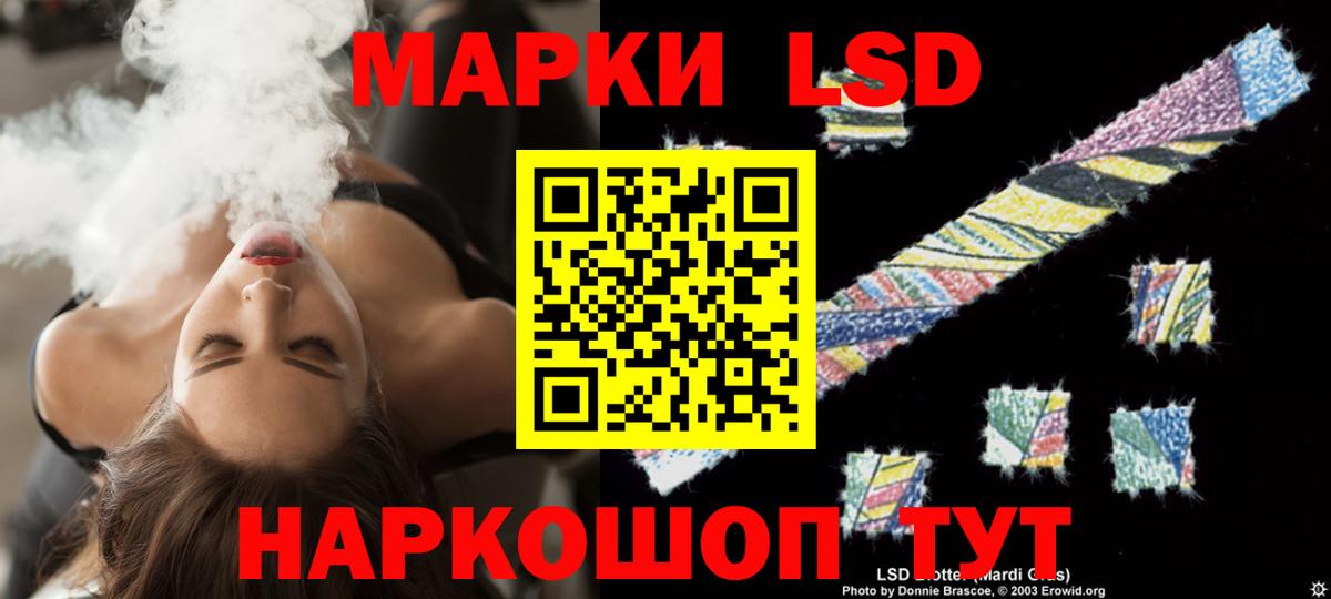 Лсд 25 экстази кислота  LSD-25 экстази ecstasy  Темрюк 
