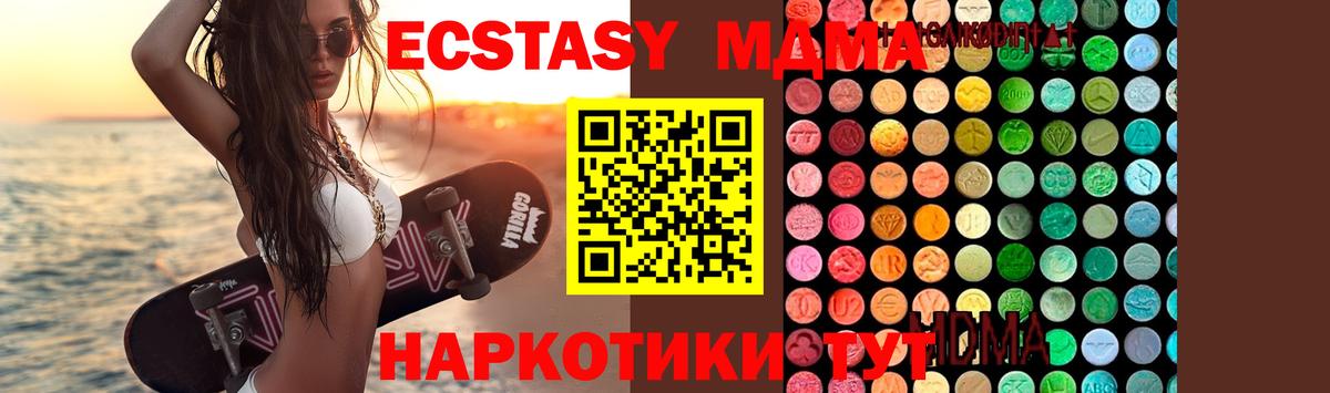 MDMA Molly Темрюк