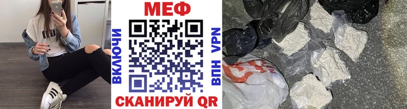 МЕФ mephedrone  Темрюк 