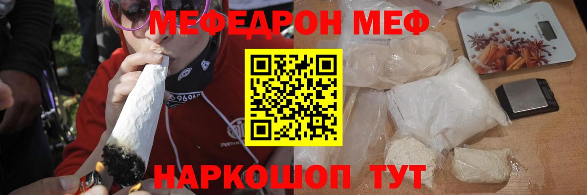 Мефедрон мяу мяу  Темрюк  МЕФ VHQ 