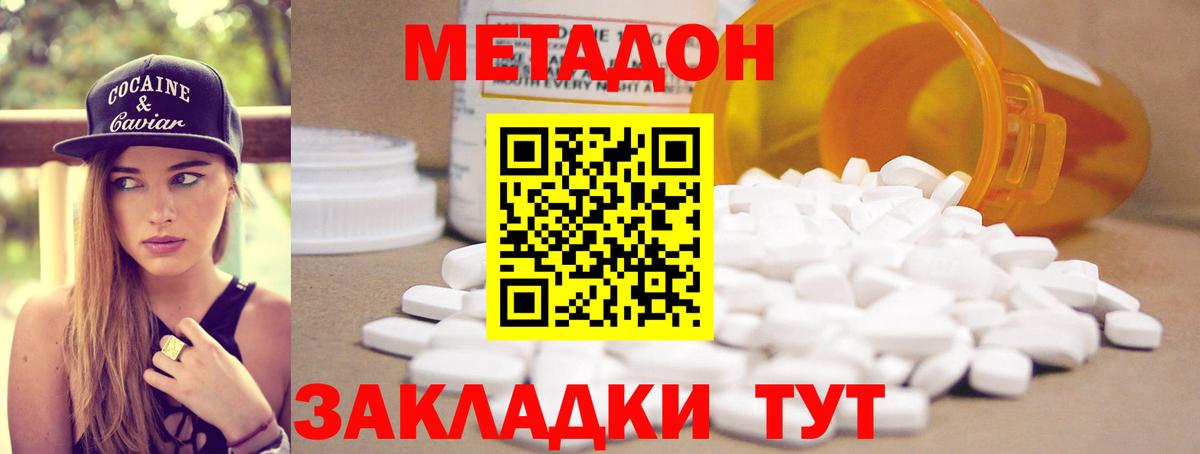 гидра tor  Темрюк  МЕТАДОН белоснежный  Метадон мёд 