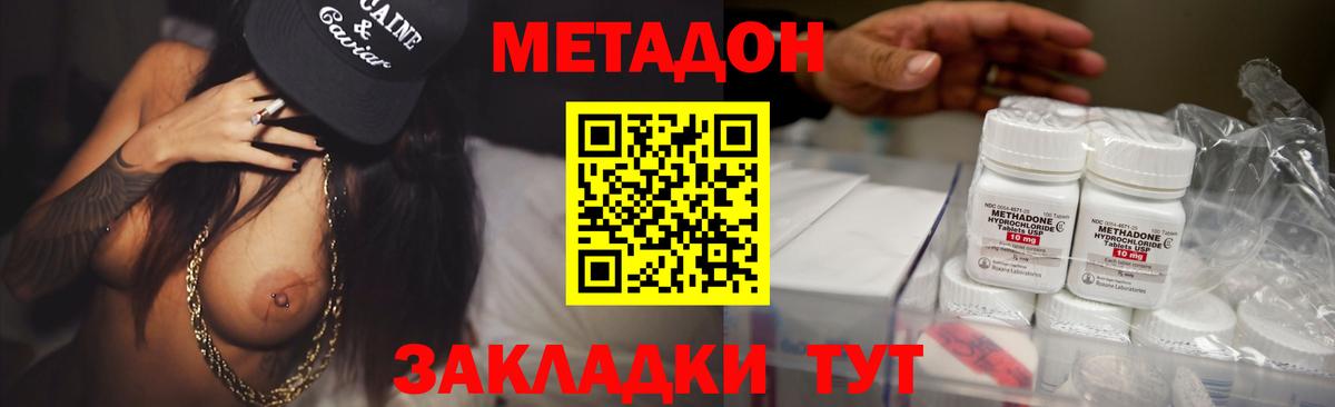 МЕТАДОН белоснежный Темрюк