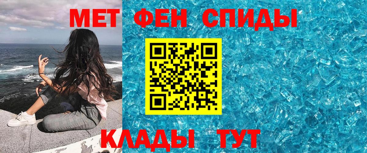 МЕТАМФЕТАМИН винт Темрюк
