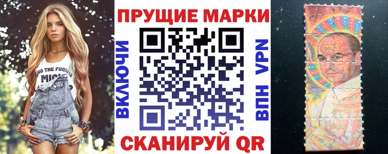 Марки NBOMe 1500мкг Темрюк