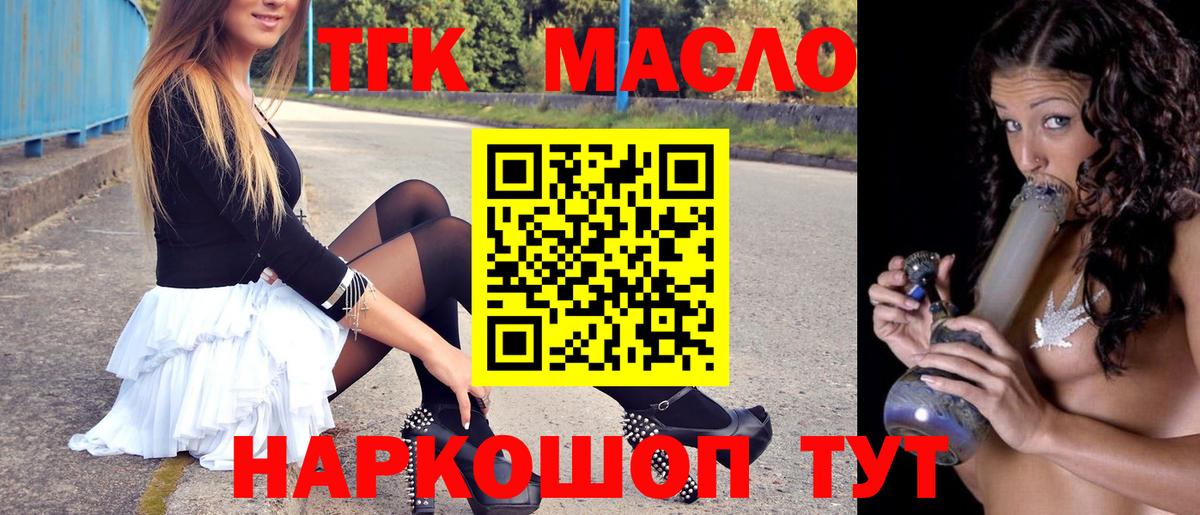 МЕГА онион  Темрюк  ТГК вейп с тгк 